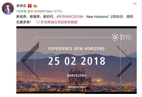 华为巴展最新爆料,颠覆性创新技术引领未来通信革命