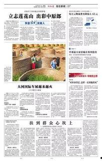 大河日报爆料新闻最新,揭秘最新爆料事件背后的真相