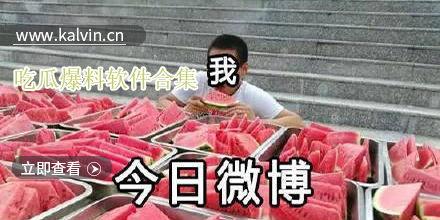 吃瓜爆料最新的下载软件,吃瓜爆料最新下载软件，一键解锁海量资源！