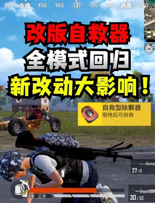 和平精英最新车陂爆料,神秘地图即将解锁，全新玩法等你来战！