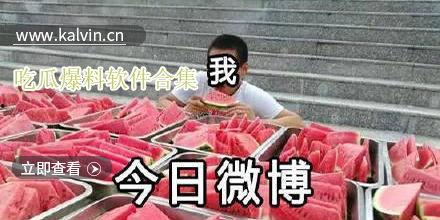 吃瓜爆料视频合集大全最新,吃瓜爆料视频合集，揭秘娱乐圈幕后真相