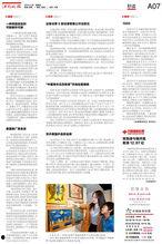 江南晚报最新爆料信息,最新爆料事件背后的惊人真相