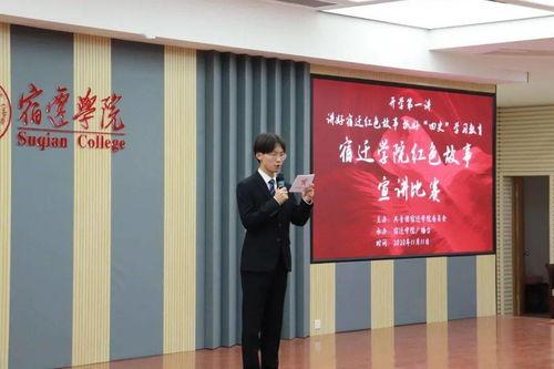 宿迁学院爆料事件最新情况,真相逐步浮出水面，校园风波持续发酵