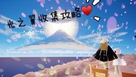 光遇最新爆料新季节,神秘幻境，探寻永恒之光