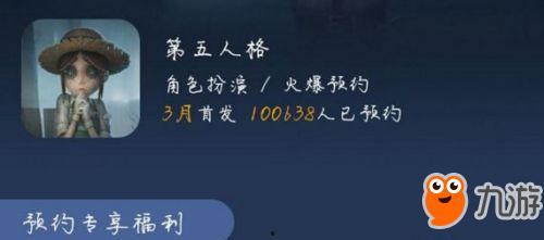 第5人格最新爆料几点,神秘角色与全新玩法大揭秘！