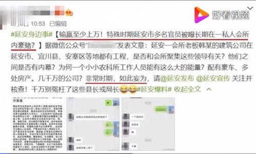 陕西爆料最新消息视频大全,热点事件一网打尽
