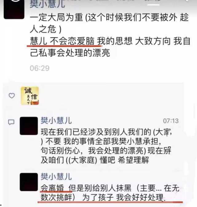 樊小慧事情爆料最新消息,真相大白，疑云散去