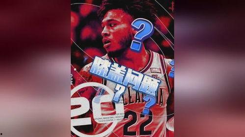 沃神最新爆料惠特莫尔,揭秘新赛季加盟之谜