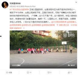 最新爆料篮球场事件视频,激烈对抗引发众怒