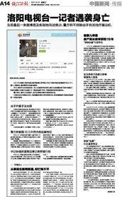 钱江最新爆料新闻报道内容,揭秘事件背后惊人真相