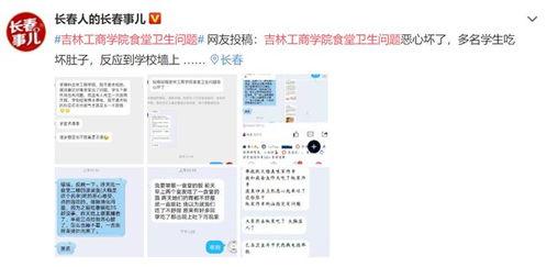 吉林市食堂爆料视频最新