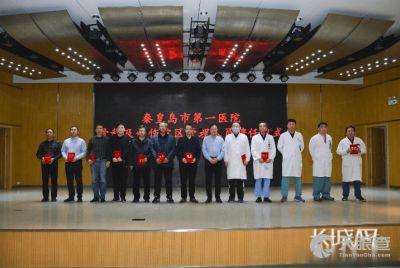 秦皇岛骨科爆料案件最新